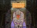 लाइव प्रातःकाल अद्भुत दिव्य दर्शन श्री बागेश्वर धाम सरकार #bageshwardham #sasbahu #trending #jai#ram
