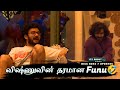 RJ Bravo Vs Vishnu &quot; விஷ்ணுவின் தரமான Fun 🤣 | Bigg Boss Tamil 7