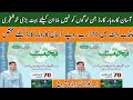 Asaan karobar card update today | Asan karobar card Budget 2025-26 | Asan karobar card new update
