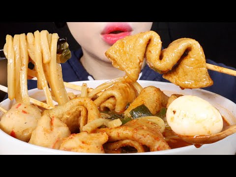 ASMR Spicy Fish Cakes with <strong>Udon</strong> Noodles and Soft-Boiled Egg Eating Sounds Mukbang