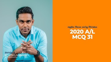 G.C.E. A/L Physics 2020 (Question 31) | භෞතික විද්‍යාව පසුගිය විභාග ගැටළු විවරණය | Sujith Liyanage