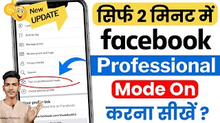 Facebook Professional Mode On kaise kare || facebook profile ko page me kaise convert kare facebook
