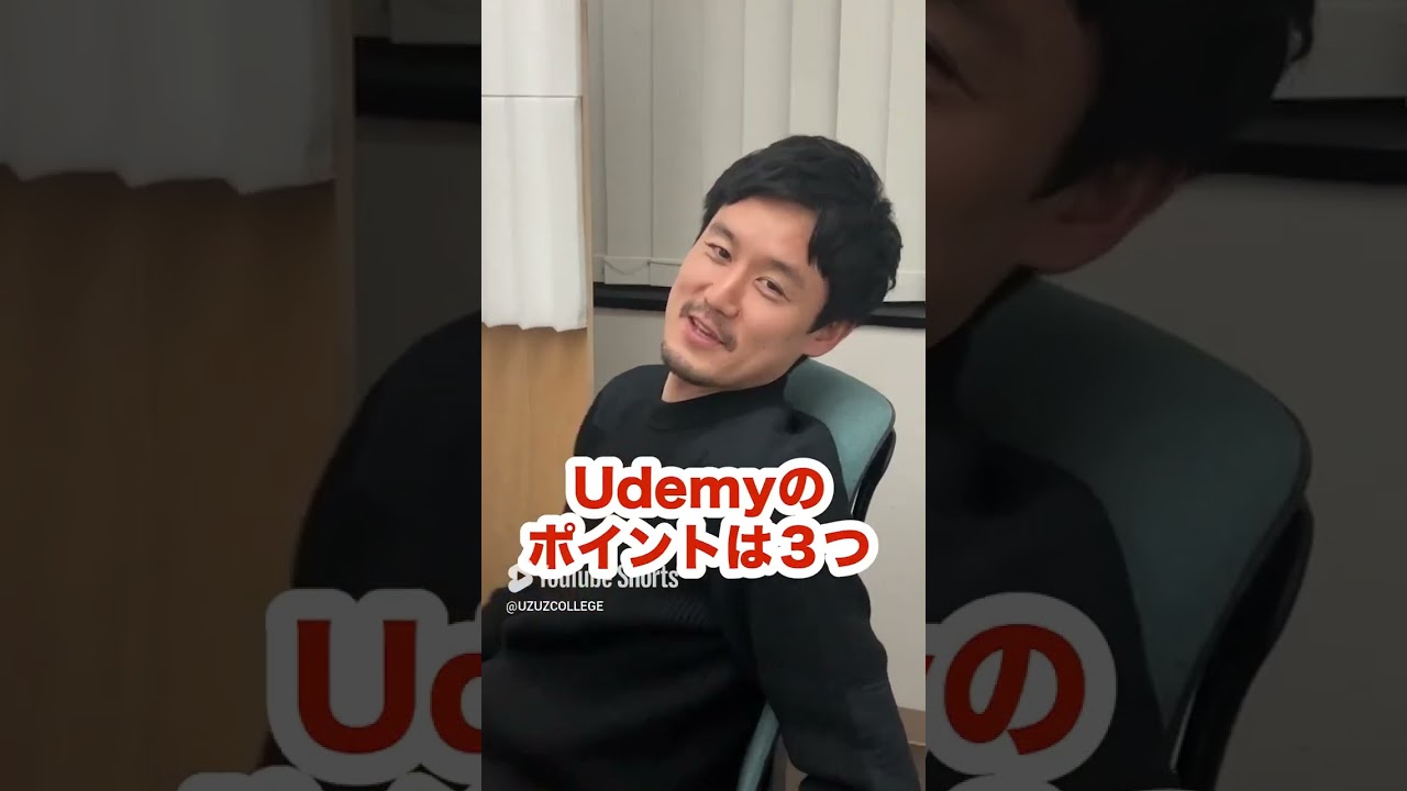【IT学習】Udemyの特徴をサクッと教えます!#shorts