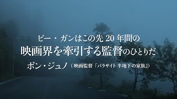 映画『凱里ブルース』予告編
