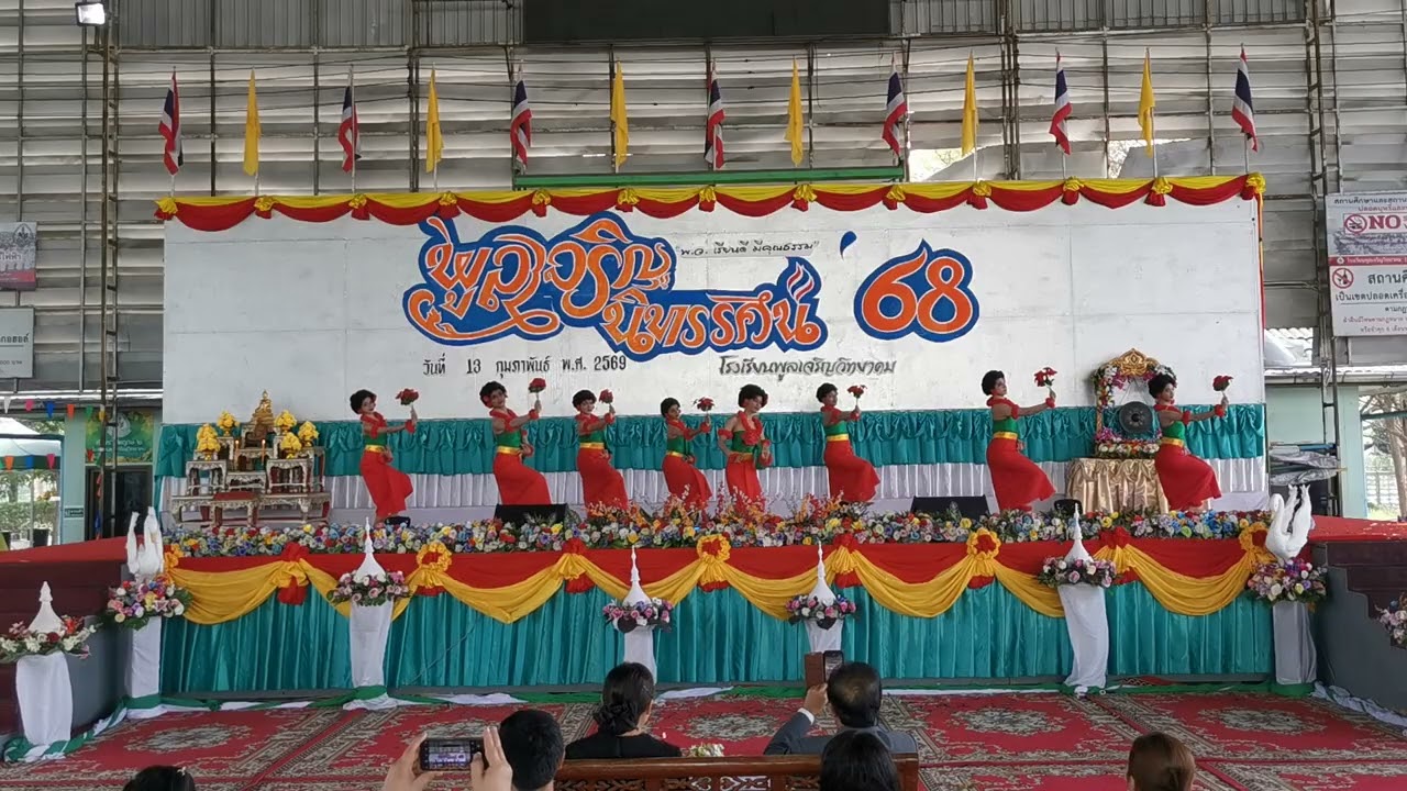 2 การแสดงชุดระบำนางกลอย พูลเจริญนิทรรศน์'68