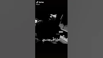 حرام الحب بعد سنين يضيع في كلمة أو ثنين 