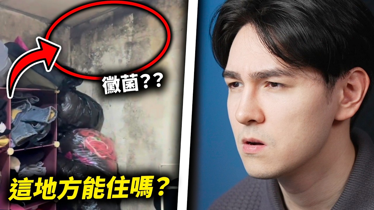 錫蘭鋭評觀眾的臥室，然後給它們打分！