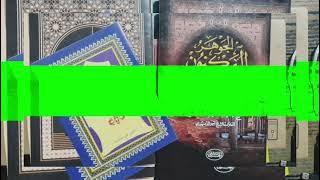 Al Jauharul Maknun Bab.1 (25-31)