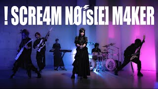 【MV】喜多村英梨(Eri Kitamura)「! SCRE4M NOiSE M4KER」Music Video(YouTube ver.)