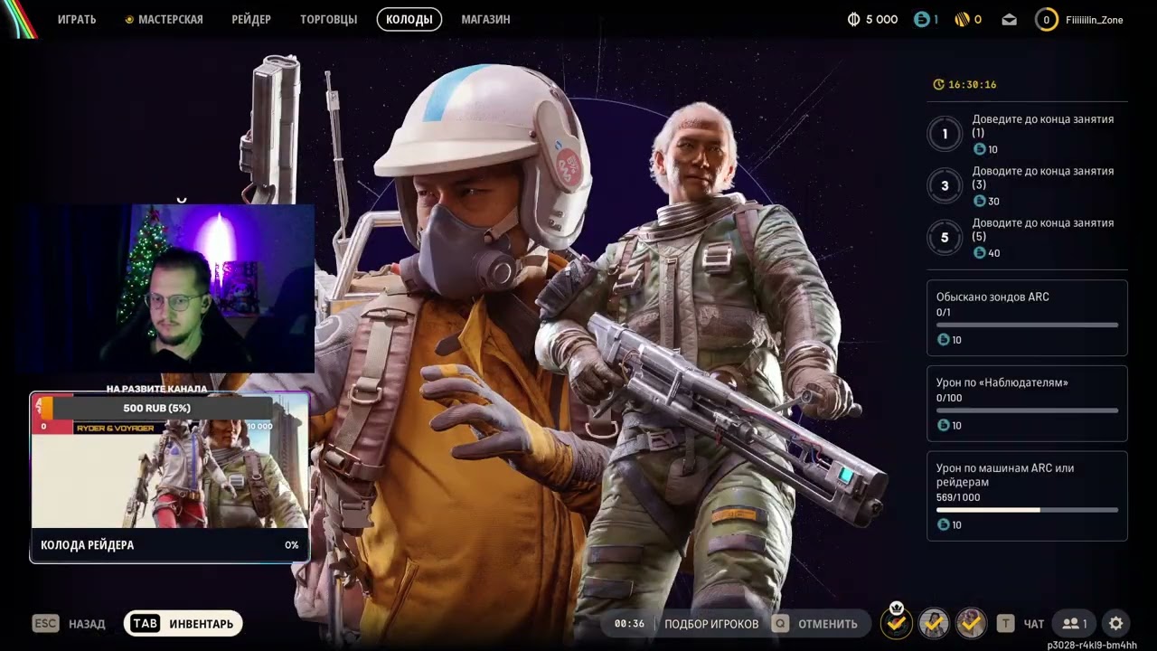 НАКОНЕЦ-ТО ОНА У МЕНЯ | !info !yt !tg !donate