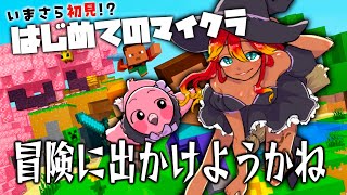 【 初見マイクラ #7 】宝の地図見つけたよ！二人で冒険に出かけよ～！！【 めまいパレード / 羽合アン / 桃野トリ / 個人勢VTuber / minecraft 】