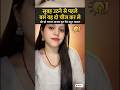 मेरी रूटीन, मेरा समय।"#minivlog #morningroutine #ytshorts #trending #viral