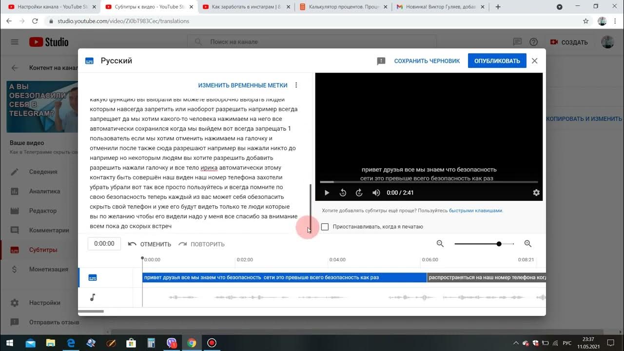 Субтитры на ютуб на телефоне. Как добавить субтитры к видео на ютуб. Автоматические субтитры к видео. Автоматические субтитры телеграмм. Автоперевод субтитров на ютуб.