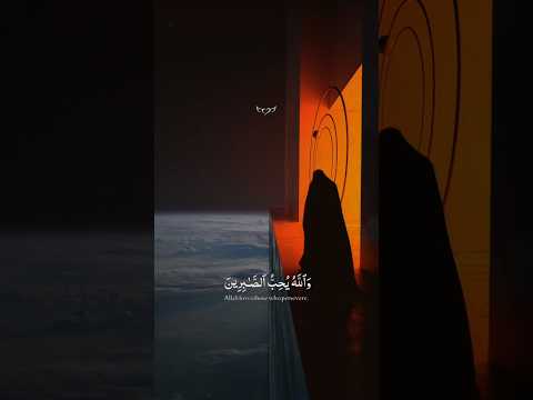 والله يحـب الصابرين ياسر الدوسري تلاوة خاشعة قرآن كريم