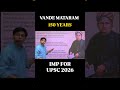 Vande Mataram @150 Years | How to Link Current Affairs with Static Syllabus #vandemataram #upsc2026