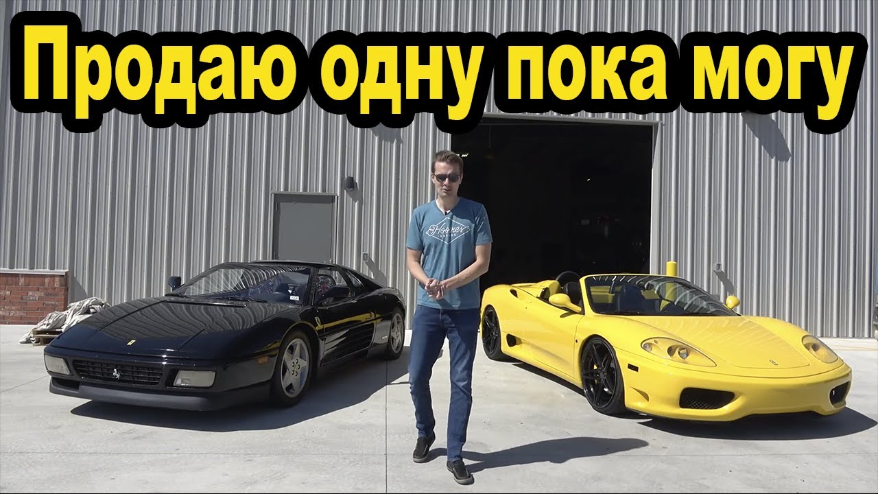 Коплю на феррари текст