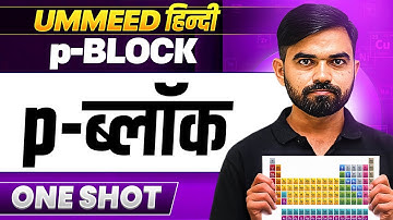 P-BLOCK in One Shot | P - ब्लॉक | UMMEED हिंदी