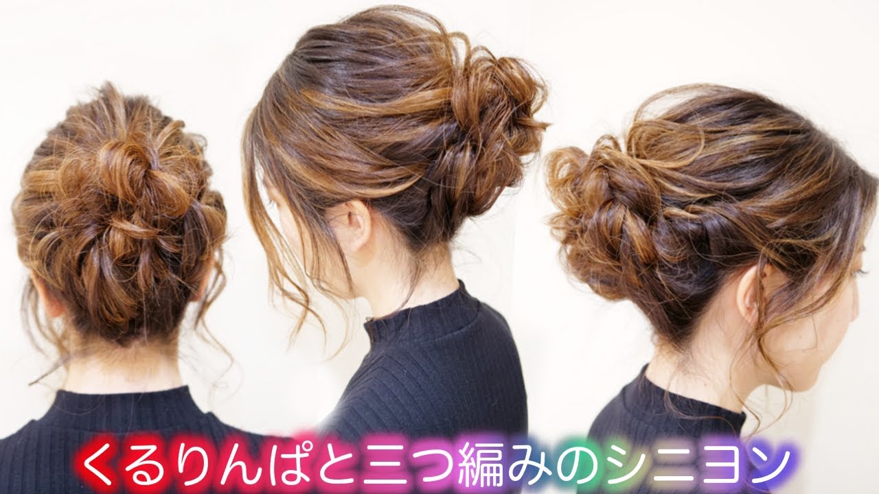 女子高校生に人気の髪型ロングヘアアレンジ21選 Montblanc