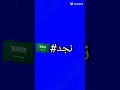 نجد باباط نجد باباط