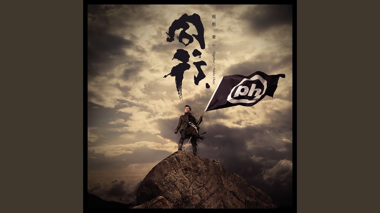 傳聞 - Rumors (Commentary) (Commentary; Spotify Commentary)