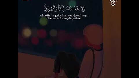 سورة " ابراهيم " من الآية ١٢ إلى الآية ١٧ // Surat "Ibrahim" Ayat 12 to 17