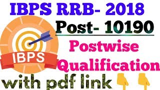 IBPS RRB 2018 Notification Out, Complete details- Qualification, Exam details, Click here