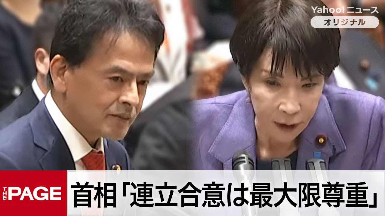 維新・片山氏が議員定数削減の実現迫る　高市首相「連立合意は最大限尊重」 参院予算委（2025年12月15日）