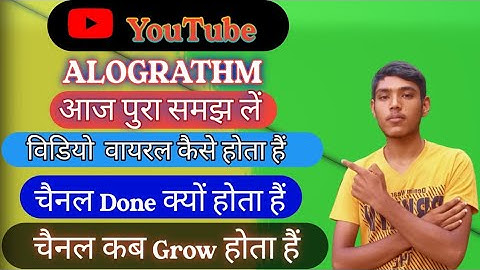 YouTube Algorithm 2021 Explained | How to Get Viral Video on YouTube |