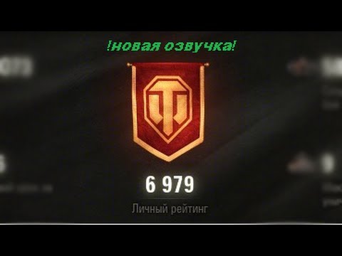 мод личный рейтинг