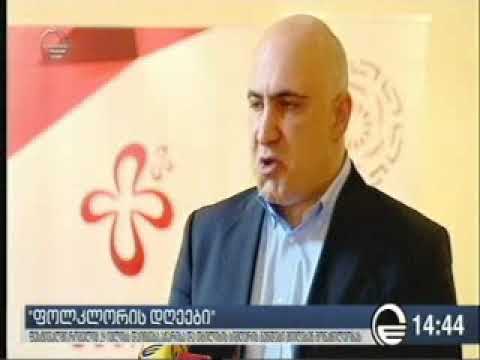 27 07 2018   იმედი. Check in Georgia-ს ფარგლებში ბათუმში ფოლკლორის ფესტივალი ჩატარდება