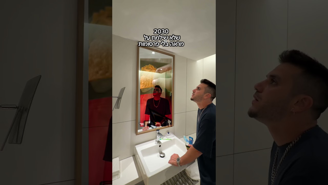 אנחנו עוד 20 שנה