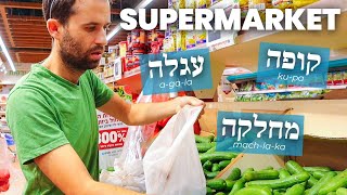 Supermarket Vocabulary in Hebrew // Learn Hebrew at the grocery store [English subtitles]
