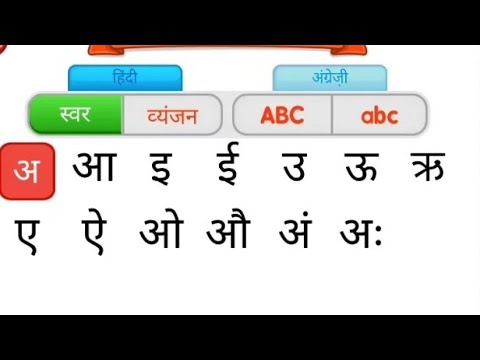 अ आ इ..........? - YouTube