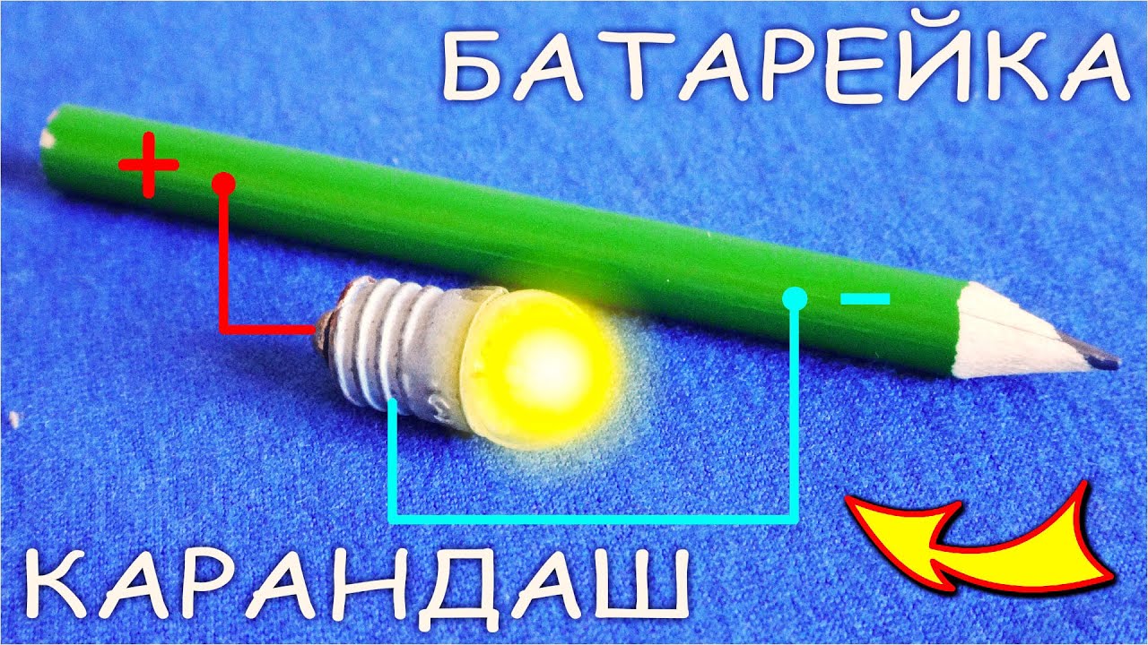 Резистор из карандаша