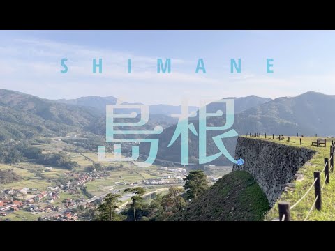 Scenery & Landscape of Shimane, Japan.  ×  NORIKIYO & DEN GA RYU - Kaze wo kitte