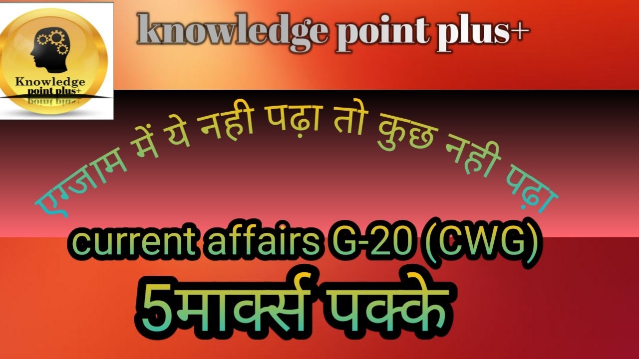 G 20 Culture Working Group CWG Current Affairs For Kvs Exam KVS