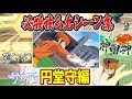 【イナズマイレブンアニメ総集編】円堂守 必殺技＆名シーン集！！