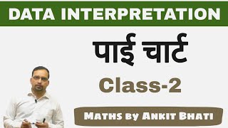 Data Interpretation Short Tricks in Maths, Pi Chart Questions #115, UP Police Maths By Ankit Sir