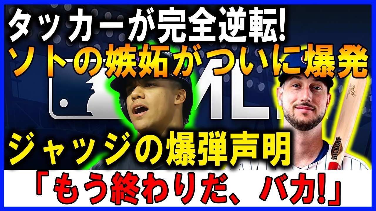 MLBが震えた…たった1枚の契約書が歴史を変えた瞬間