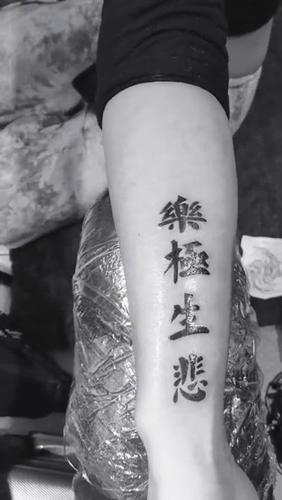 japannese kanji tattoo #tattoo #kanji #japanesetattoo #lettering