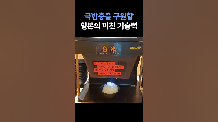 한국에만 없는 일본 공기밥 자판기