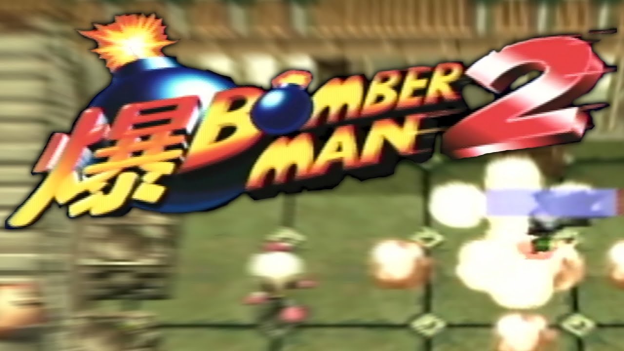 爆ボンバーマン2【NINTENDO64／ニンテンドー64】 - YouTube