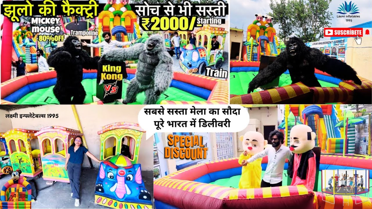 झूलो की फैक्टरी एक पिस भी खरीदे फैक्टरी PRICE में Selfie Booth Trampoline mickey mouse jumping jhula