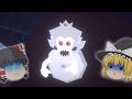 【ゆっくりホラー】ピ〇チ姫は亡くなりました。【Another Princess is in our Castle】