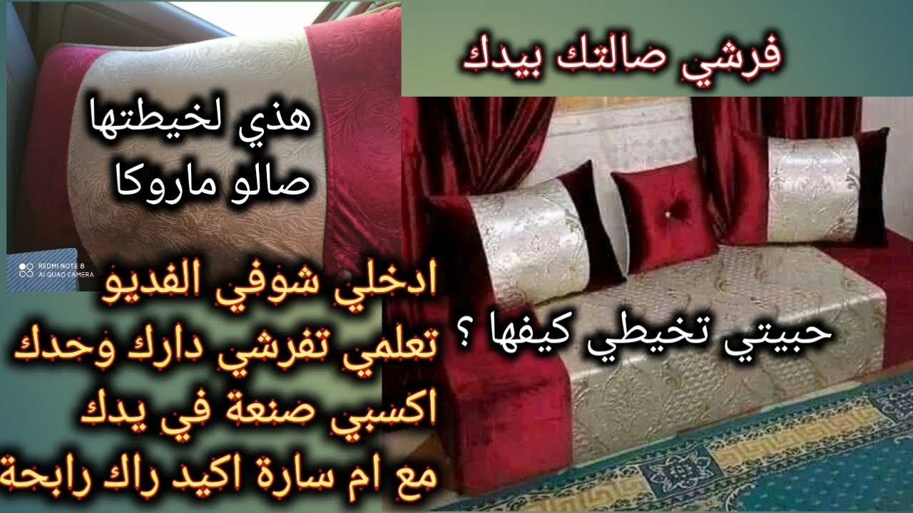 شوررة ستيل صالون ماروكا