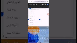 لعبة حرملك السلطان - طريقة ضبط البوت الخاص في اللعبة screenshot 2