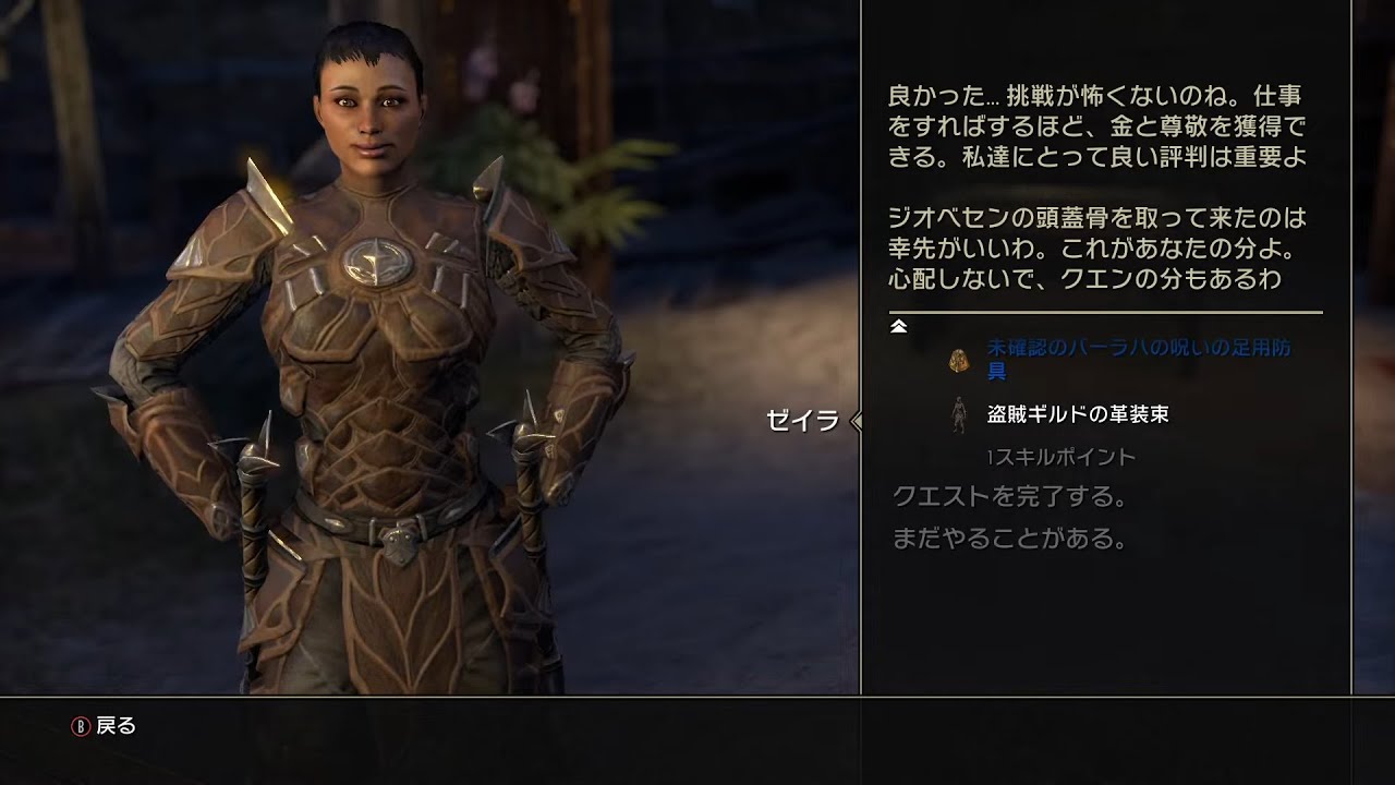 Eso 45 エルダー スクロールズ オンライン 生放送 初めての宝の地図 調査報告 Youtube