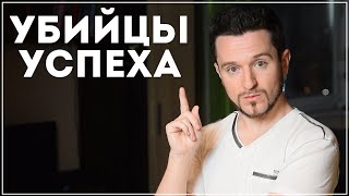 Мы Сами Гробим Свой Успех. 4 Убеждения, О Которых Нужно Забыть