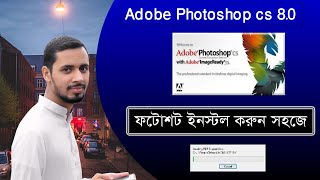 adobe Photoshop cs 8 0 install
