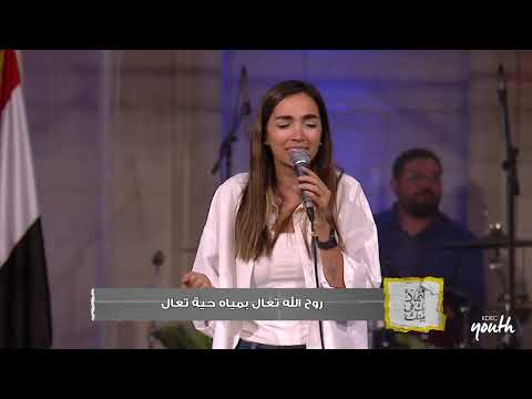 فترة تسبيح ساندرا سعيد الجمعة 24 10 2025